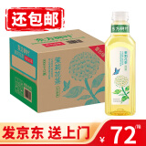 农夫山泉 东方树叶茶饮料零糖零脂零卡 整箱(满5箱送明前特级龙井新茶1瓶) 茉莉花茶900ml*12瓶