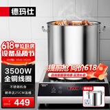 德玛仕（DEMASHI）商用电磁炉大功率3500w大电磁炉炒菜电池炉电磁灶大锅灶炒菜电炒炉火锅【全铜线圈】 按键升级【3500W加厚】TT-3500B