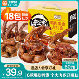 来伊份鸭肉零食大礼包502g鸭货鸭脖鸭翅鸭肫鸭锁骨卤味熟食休闲零食礼盒