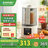蓝宝（BLAUPUNKT）柔音破壁机家用豆浆机加热全自动智能预约榨汁机辅食机料理机早餐机1.5L大容量PB02白色