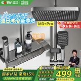 四季沐歌（MICOE）淋浴花洒套装 增压恒温花洒全套枪灰钢琴键多功能喷头浴室淋浴器
