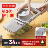 京东京造 擦丝器304切菜神器土豆丝切丝刨丝器厨房烹饪器具配6刀头+护手器