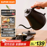 苏泊尔（SUPOR）电水壶热水壶 0.8L手冲咖啡壶长嘴细口茶艺壶 烧水壶 304不锈钢  泡茶壶 SW-08C01