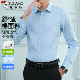 啄木鸟（TUCANO）衬衫男秋季长袖衬衣商务休闲时尚百搭纯色韩版上衣男装 浅蓝 XL