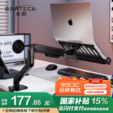 Brateck北弧 笔记本支架 笔记本电脑支架 显示器支架臂 电脑桌支架增高架托架 E350ez曜岩黑+APE40