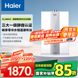 海尔（Haier）【好梦KL3MAX】16升燃气热水器天然气水伺服恒温零冷水 TSI增压【国家补贴15%】一级静音 以旧换新
