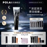 宝丽（POLA）进口碧艾BA清洁面膜深层洁净弹润细嫩面膜节日礼物送女友 BA清洁面膜