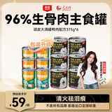 顽皮（Wanpy）狗狗罐头主食湿粮营养宠物零食 鸭肉配方375g*6罐原生力升级