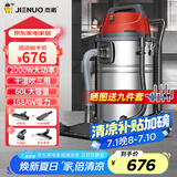 杰诺桶式吸尘器工厂车间粉尘大吸力工业吸尘机装修开荒洗车店宠物吸水除尘机505-60L边推边吸
