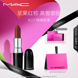 M.A.C魅可水漾子弹头mac口红滋润保湿显白#522杨梅浆果 效期至26年5月