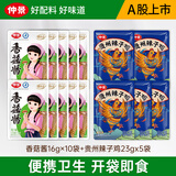 仲景 香菇酱 招牌拌饭拌面暴下饭菜蘑菇酱夹馍酱学生餐便携外卖小包装 原味香菇酱16gx10袋+贵州辣子鸡23gx5袋