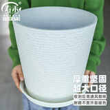寿禾 花盆大号带托盘加厚仿陶瓷家庭种植盆 大号素白花盆30#