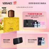 范思哲（VERSACE）侯明昊同款爱罗斯炽爱之水香水50ml 生日礼物男爱神能量活力版
