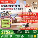 莱克【京东自营官方旗舰店】洗地吸尘器天狼星S6Max洗地机家用吸尘除螨三合一洗拖一体机自动清洗