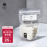 babycare储奶袋装奶保鲜袋母乳储存袋保鲜袋防漏一次性120ml50片装