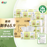 心相印婴儿抽纸3层100抽*24包M码（母婴可用 宝宝纸巾 整箱销售）