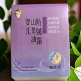 御信堂婴儿山茶油防皴霜保湿霜宝宝面霜润肤霜儿童霜保湿滋润 御信堂防皴霜1瓶