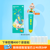 宝宝巴士jojo点读笔3岁+智能幼儿早教机故事机赳赳儿童玩具生日礼物 【宝宝巴士点读笔】248元