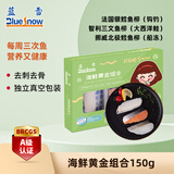 蓝雪冷冻海鲜黄金组合150g宝宝儿童装银鳕北极鳕三文鱼去刺去骨水产