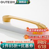 固特（GUTE）黑色拉手衣柜抽屉拉手现代简约橱柜门美式小把手柜子厨门欧式拉手 金色 孔距128mm9300