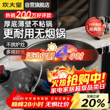 炊大皇炒锅不粘锅32cm少油烟平底炒菜锅煎锅电磁炉明火通用锅WG15068