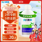 涑爽漱口水便携装氯己定含漱液清新口气0.03%浓度抑菌护理200ml