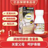 钙尔奇添佳片惠氏金装金钙尔奇中老年人男女性补钙钙片锌铜维成人 金钙尔奇钙片60片