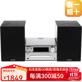 松下（Panasonic）【日本直邮】音频解析组件音箱多功能组合音响便携式无线蓝牙小型CD播放器收音学习机【需变压器】 SC-PMX90-S银色【需变压器】