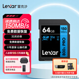 雷克沙（Lexar）sd内存卡高速4K微单反数码相机存储卡 入门摄影|V30 800x PRO读150MB/s 256GB【4k视频521分钟】