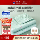 富安娜儿童被子夏凉被七孔抑菌空调被可水洗夏季被芯3斤 230x229cm绿