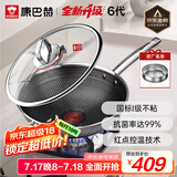康巴赫炒锅不粘锅抗菌不锈钢炒菜锅32cm六代双蜂窝锅红点电磁炉通用