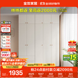 全友家居 简约奶油风衣柜组合家具卧室家用靠墙落地衣服柜子成品衣橱