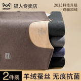 猫人保暖内衣套装男士羊毛蚕丝无痕秋衣裤秋裤薄绒打底衫男秋冬季 【男士无痕-羊毛蚕丝】咖色 XL 【适合体重120-140斤】