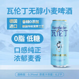 瓦伦丁（Wurenbacher）无醇小麦啤酒500ml*1听 单听装 0脂 德国原装进口