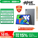 联想小新PadPro12.7 2025款平板电脑 国家补贴15% 2.9K高刷全面屏 娱乐学习 10200mAh 12+256G大象灰