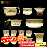 金镶玉功夫茶具整套装陶瓷茶壶茶杯送人礼品盒高档羊脂玉白瓷 墨岳15头