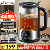 小熊（Bear）养生壶 1.2L大容量煮茶器煮茶壶 316L不锈钢喷淋蒸茶壶泡茶壶 煮茶烧水一体  ZCQ-D12Z5