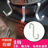 摩托车挂钩S单钩 单勾款不锈钢材质【3个装】