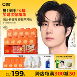 C咖双修面膜10罐抗皱紧致修护补水淡纹涂抹式小罐膜