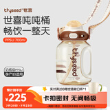 世喜吨吨桶儿童水杯2-6岁直饮吸管杯PPSU大宝宝700ml夏季幼儿园水壶