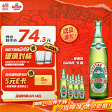 青岛啤酒（TsingTao）经典老青岛百年工艺大容量640ml*6瓶 整箱装 父亲节礼物