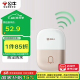 公牛（BULL）门铃 无源无线门铃无线远程自发电家用门铃开关发射器GWM03A
