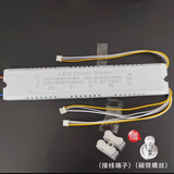 led配件分段调色driver恒流驱动电源变压器镇流器吸顶灯控制器24W 三色（40-60）*6（三线输出）