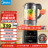 美的（Midea）破壁机家用 1.75L大容量多功能可拆洗豆浆机 降噪安睡榨汁机辅食机打小米糊 国家补贴PB10G2-062