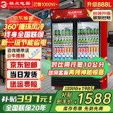 格点大容量饮料柜商用冰柜直冷藏展示柜酒水柜纯风冷无霜保鲜柜超市玻璃门冰箱立式啤酒柜 大双门下机组风冷 360°循环速冷款