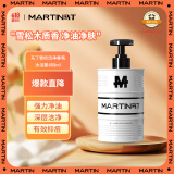 马丁雪松木质香沐浴露 男女士通用持久留香净油抑痘沐浴乳液480ml