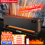 荣事达（Royalstar）电暖器移动地暖取暖器家用全屋速热暖气片对流 【石墨烯速热】遥控款2.7M线