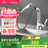 九牧（JOMOO）多功能抽拉式可旋转一键止水双控面盆龙头 32397-594/1B-Z