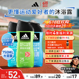 阿迪达斯 （adidas）男士沐浴露洗发水洗面奶三效合一 （冰点+舒缓+源动）三件套750ml
