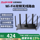 锐捷（Ruijie）千兆WiFi6家用无线路由 黑武士RG-EW3000GX PRO 双频3000M 160M频宽 双WAN口 MESH组网